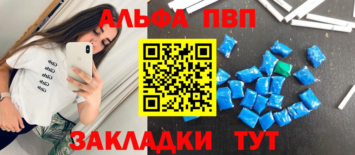A-PVP Соль Казань