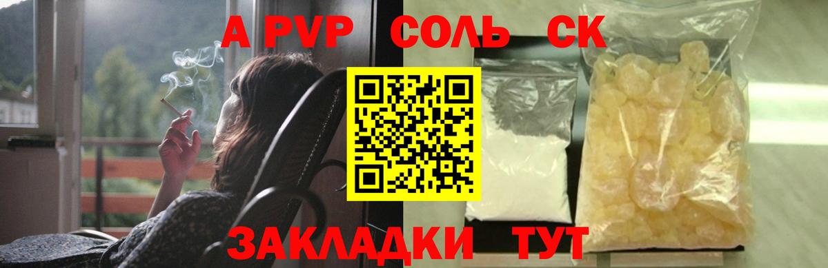 Казань  наркота  Вход с VPN  Alpha-PVP  Alfa_PVP мука  A-PVP Crystall 