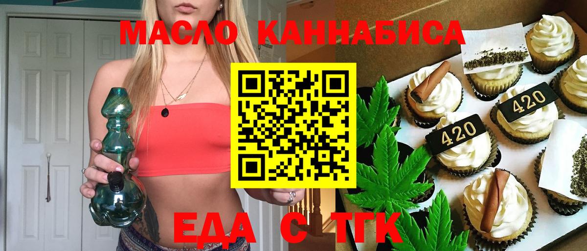 Cannafood конопля  Вход с VPN  Казань 