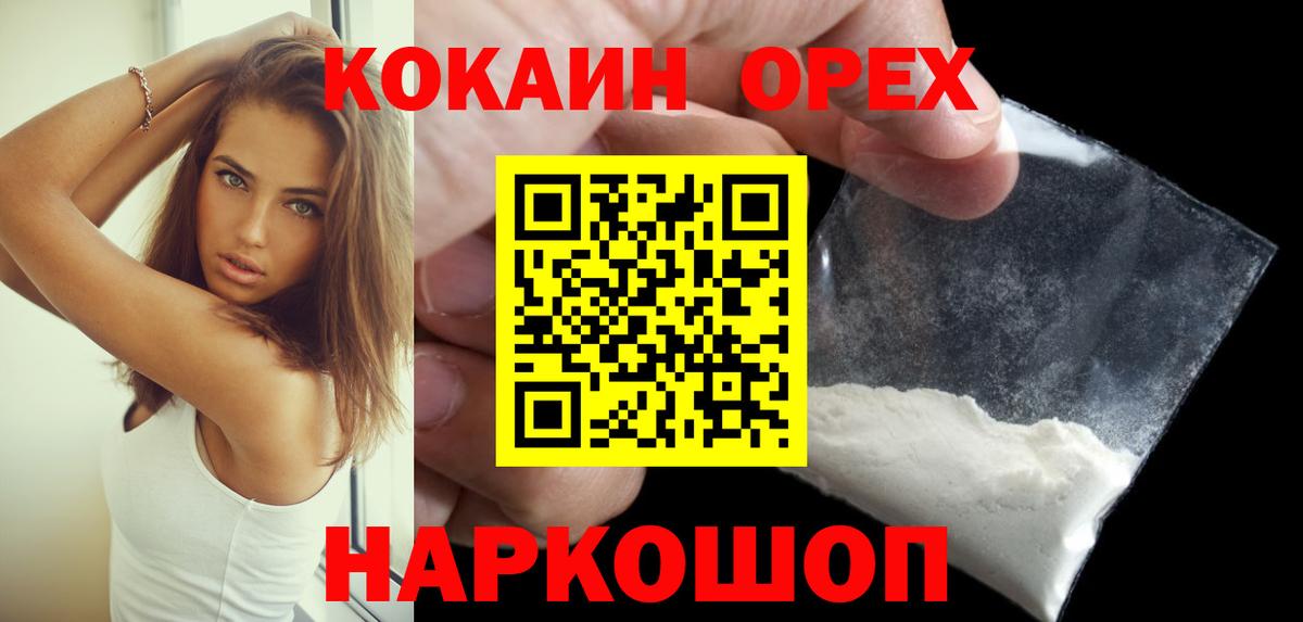 КОКАИН 97% Казань