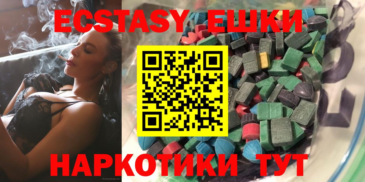 Экстази MDMA  Экстази диски  Казань  Вход с VPN 