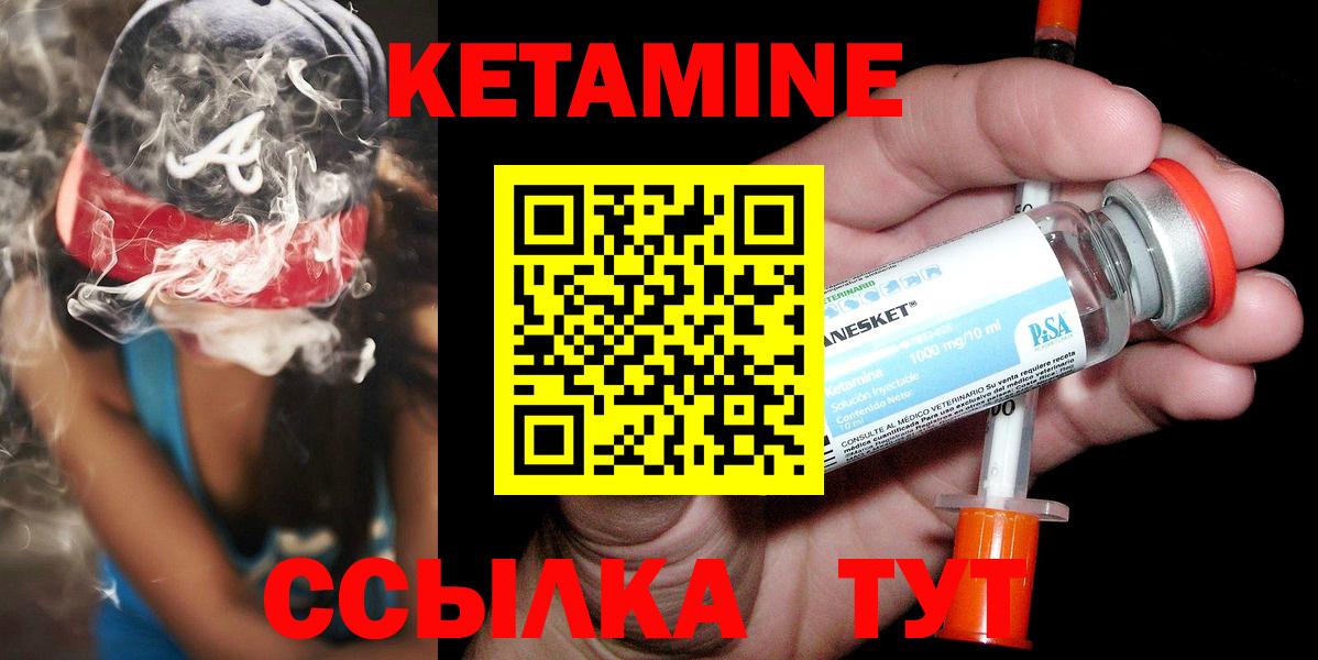 Казань  Кетамин ketamine  Вход с VPN 
