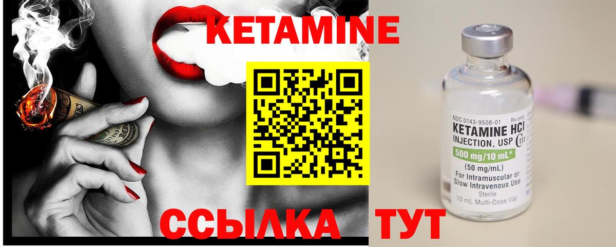 КЕТАМИН VHQ Казань