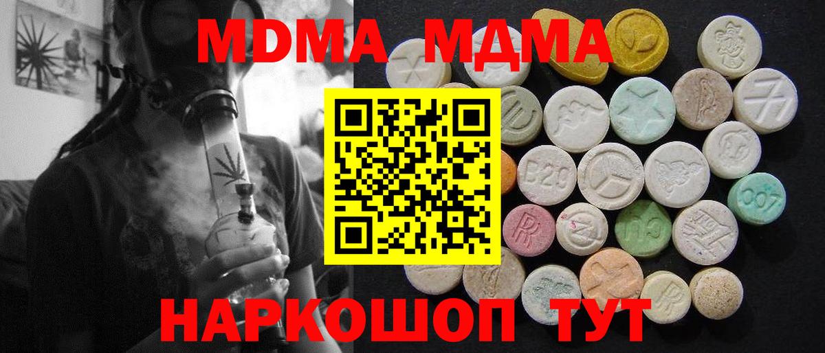 MDMA Molly  Вход с VPN  Казань 