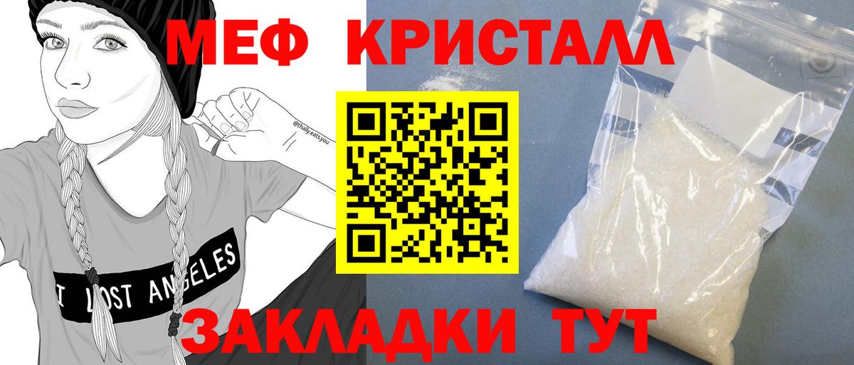 Мефедрон 4 MMC  Меф  Казань  Вход с VPN  Мефедрон мяу мяу 