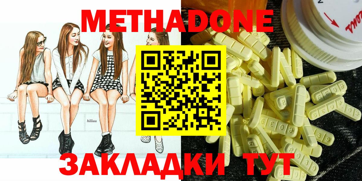 Казань  МЕТАДОН мёд  Метадон мёд  Вход с VPN 