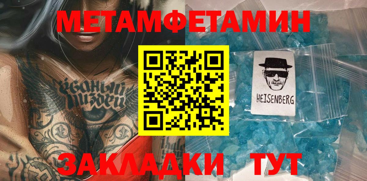 МЕТАМФЕТАМИН витя Казань