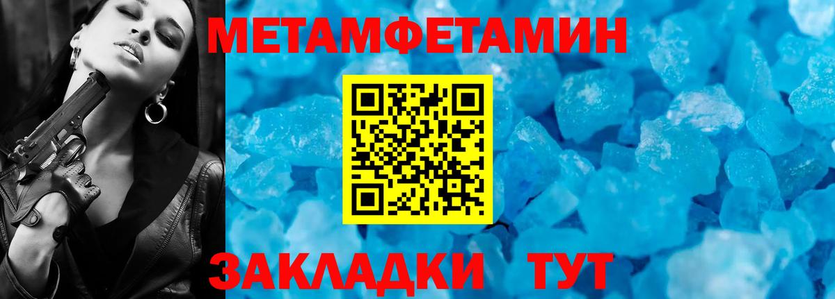 Первитин Methamphetamine  Первитин Methamphetamine  Вход с VPN  Казань 