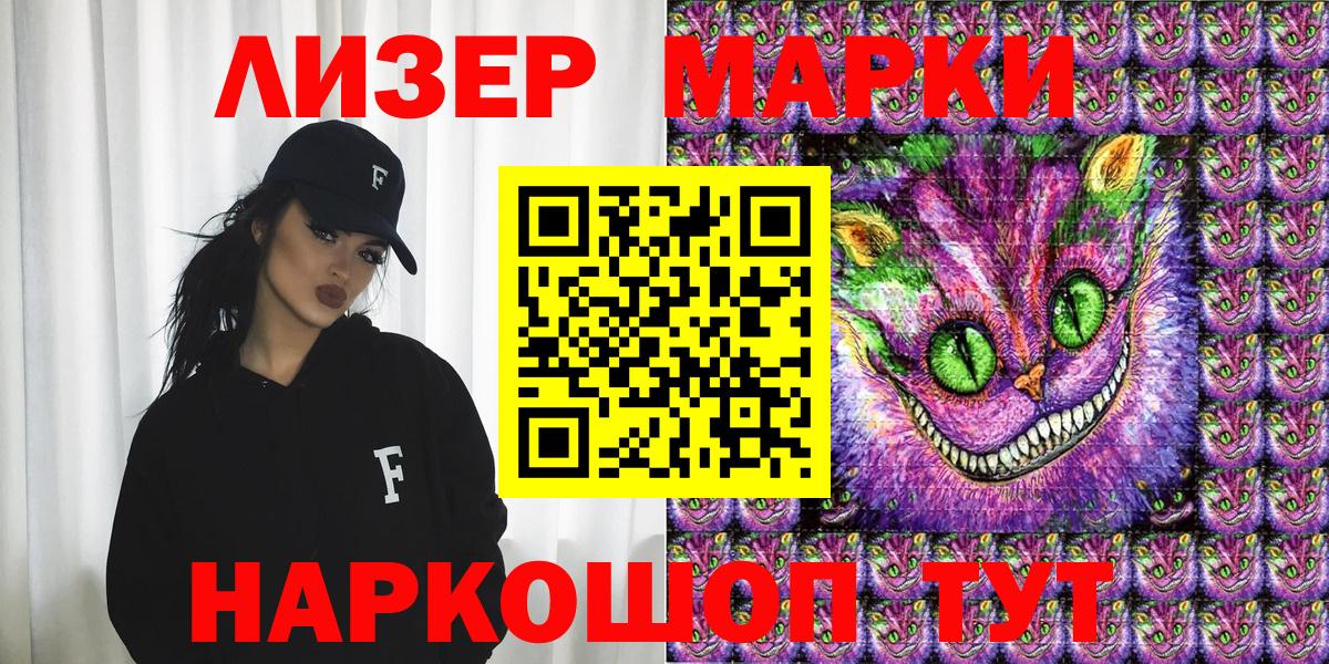 Казань  Наркотические марки 1500мкг  Вход с VPN 